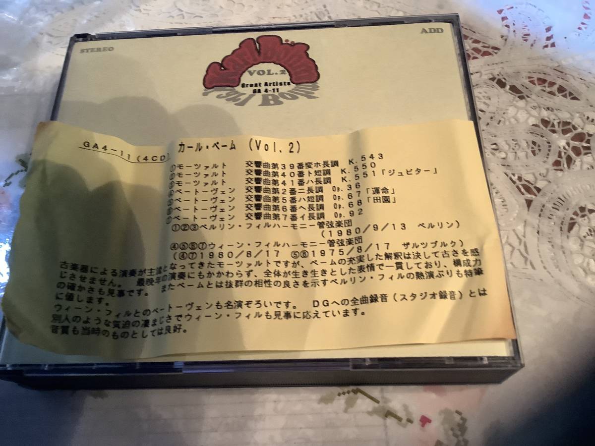 交響曲全集 ベートーヴェン - ミュージック CD6枚組 cd(CD)の中古