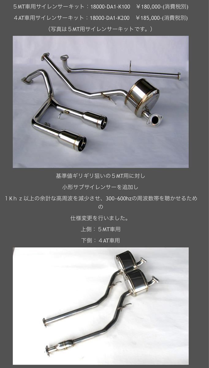 希少 製廃】コペンL880K サクラム SACLAM マフラー 5MT用(社外品