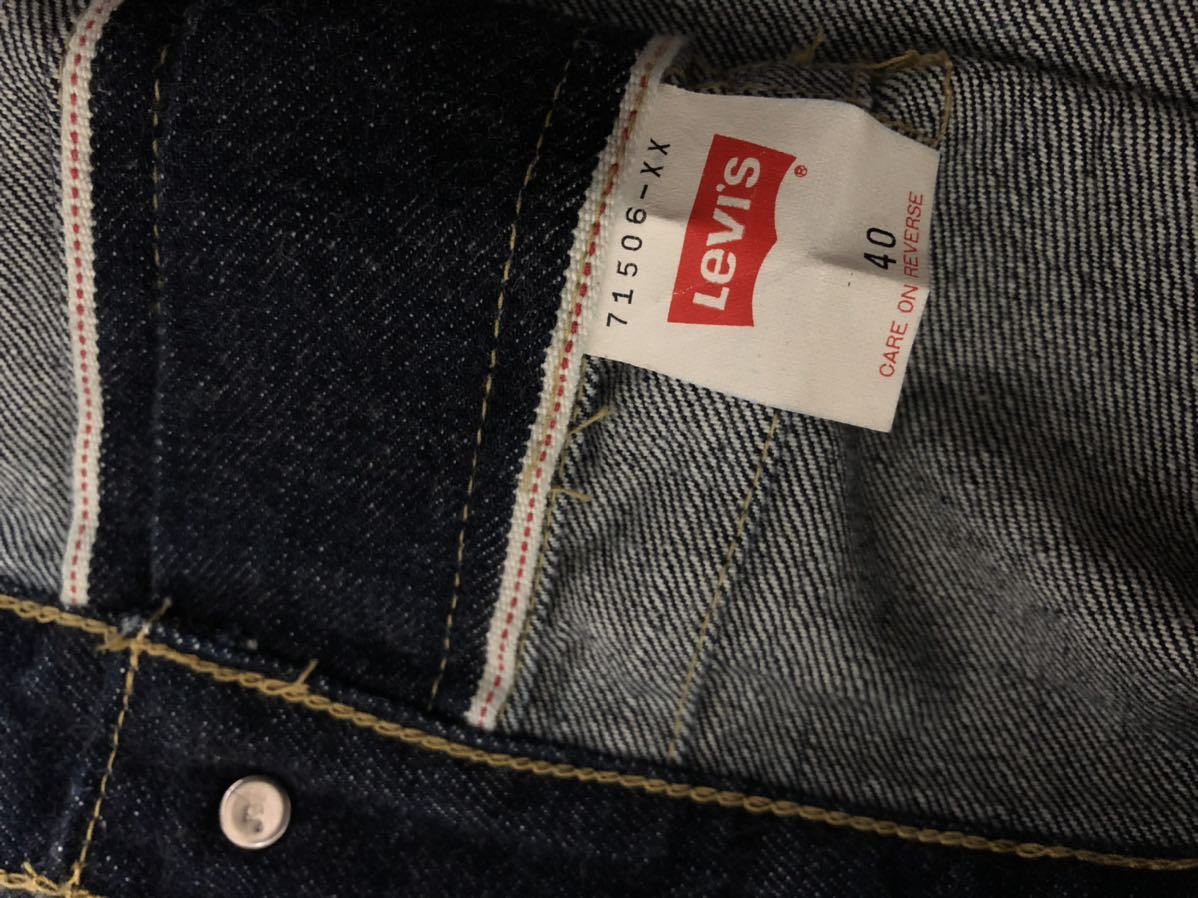 95年8月製濃紺極上ヴィンテージ MADE IN JAPAN日本製リーバイスLevi's