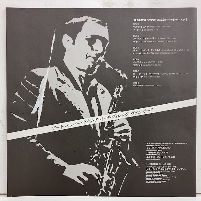 Art – Pepper Vinyl | PEPPER [r2398775 0 Stereo), Album, (LP, Lives