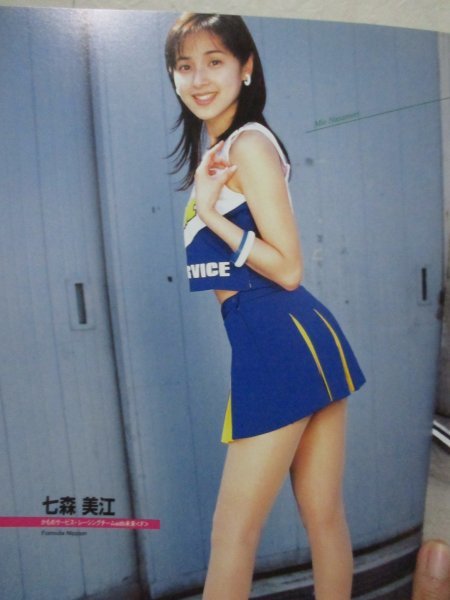 同梱可 送料 198円 キャンギャルカタログ97 レースクイーン 北村美幸 柴田直美 高橋友里 大谷めぐみ 小林令子 複数被写体 売買されたオークション情報 Yahooの商品情報をアーカイブ公開 オークファン Aucfan Com