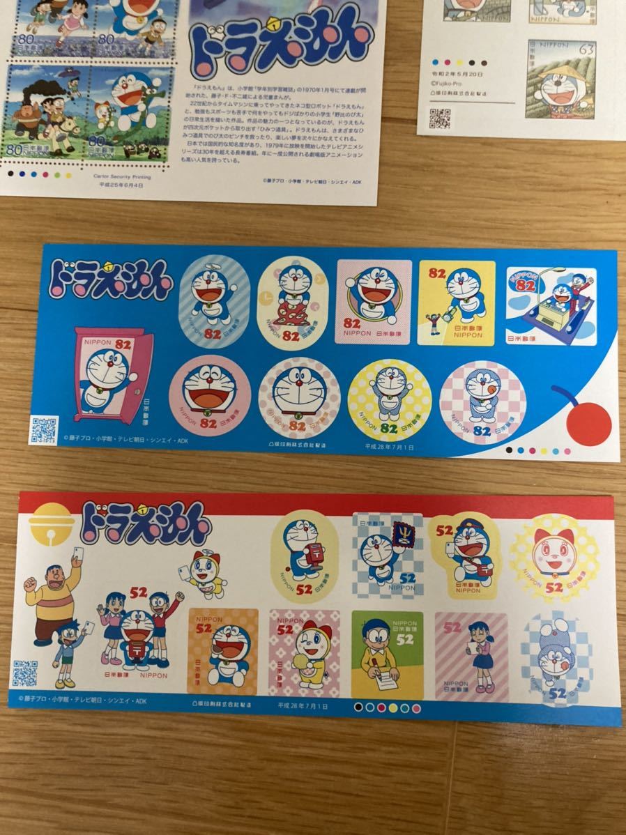 ドラえもん 記念切手 円切手 80円切手 52円切手 50円切手 4種セット その他 売買されたオークション情報 Yahooの商品情報をアーカイブ公開 オークファン Aucfan Com