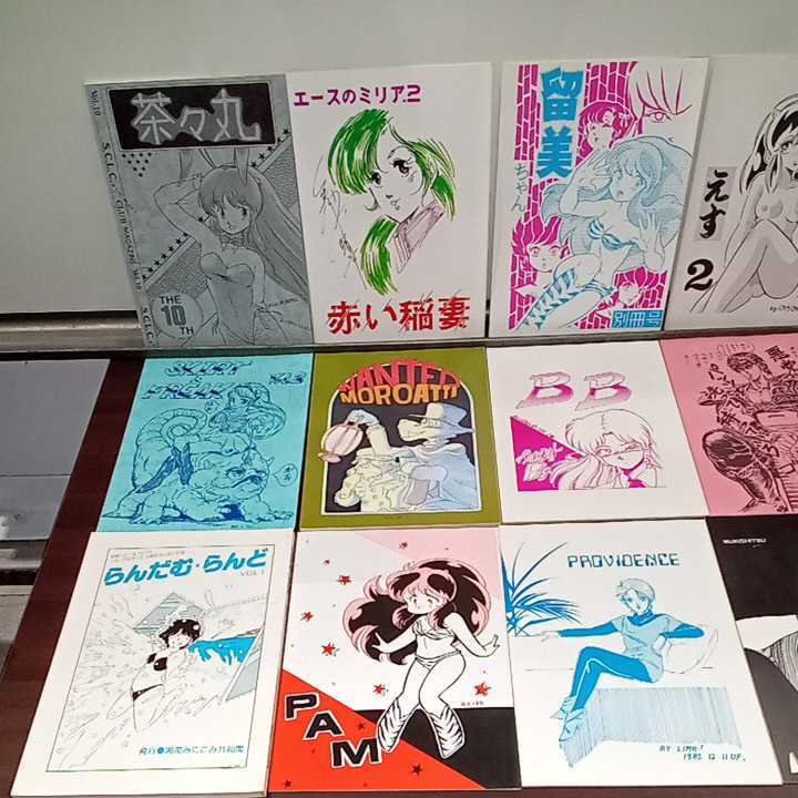 253 同人誌 1980年代～セット エースのミリア2 茶々丸他(ファンタジー