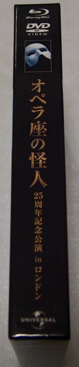 オペラ座の怪人 25周年記念公演 in ロンドン 豪華BOXセット 初回生産
