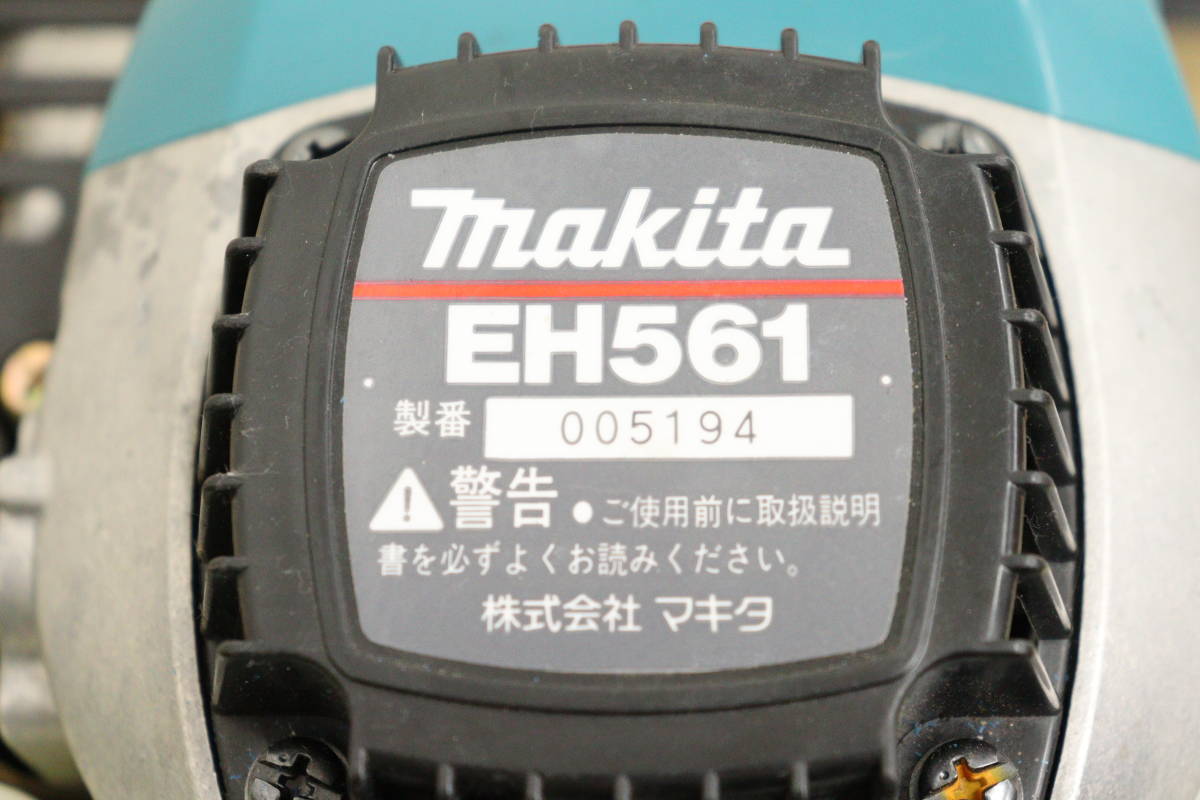 EH561 マキタ ヘッジトリマー YS5331 刃 エンジンバリカン MAKITA 