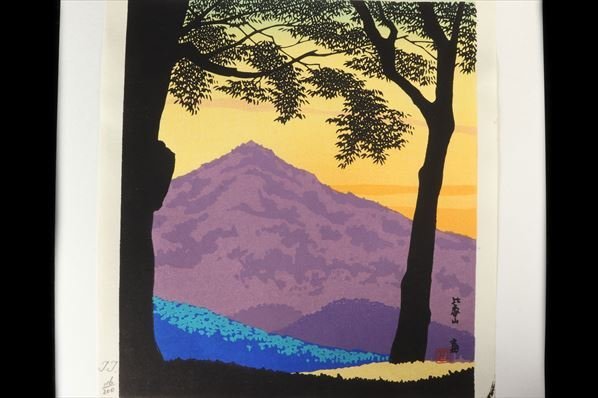 絵画 真作保証 徳力富吉郎 「京名勝十二題」 木版画 116/200 直筆