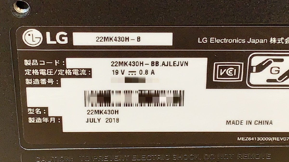 ☆動作品☆ LG 22MK430H 21.5型ワイド 液晶モニタ 2018年 付属品あり G220523