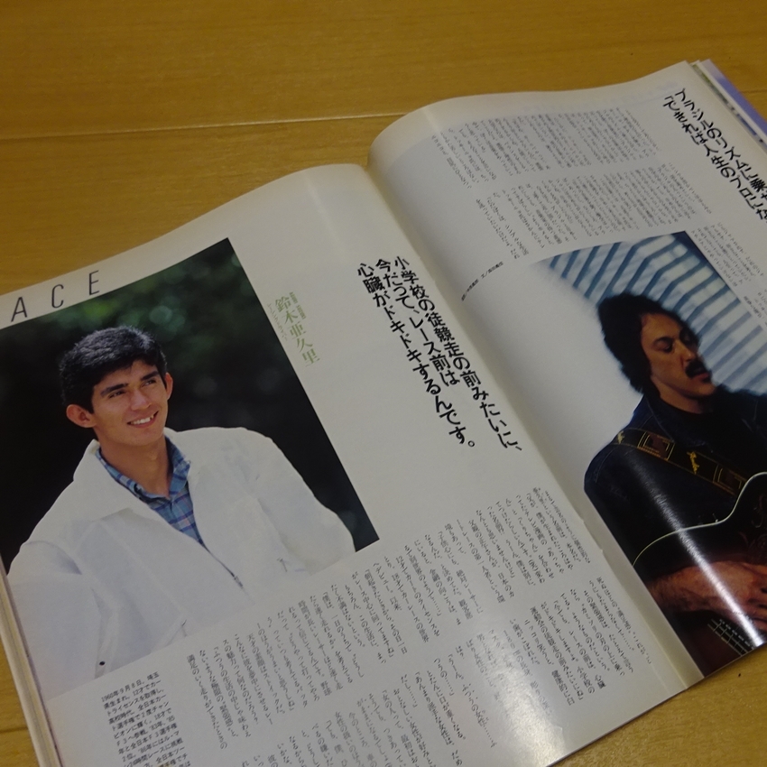 エフ Ef 1987 昭和62年 10月号 沢田研二 鈴木亜久里 竹内まりや 黒木香 昭和 ファッション誌 主婦の友社 その他 売買されたオークション情報 Yahooの商品情報をアーカイブ公開 オークファン Aucfan Com