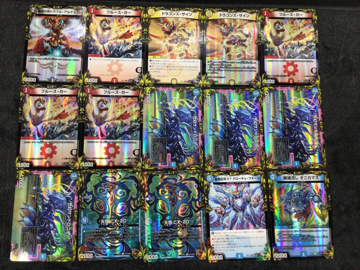 デュエマ　デュエル・マスターズ　カード まとめ売り 中古】デュエルマスターズ 天災デドダム13B/20含む 20th・トレジャー