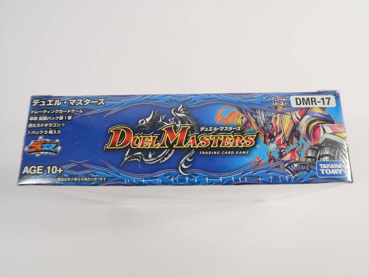 デュエル・マスターズ DMR-17 革命 第1章 燃えろドギラゴン 1ボックス 