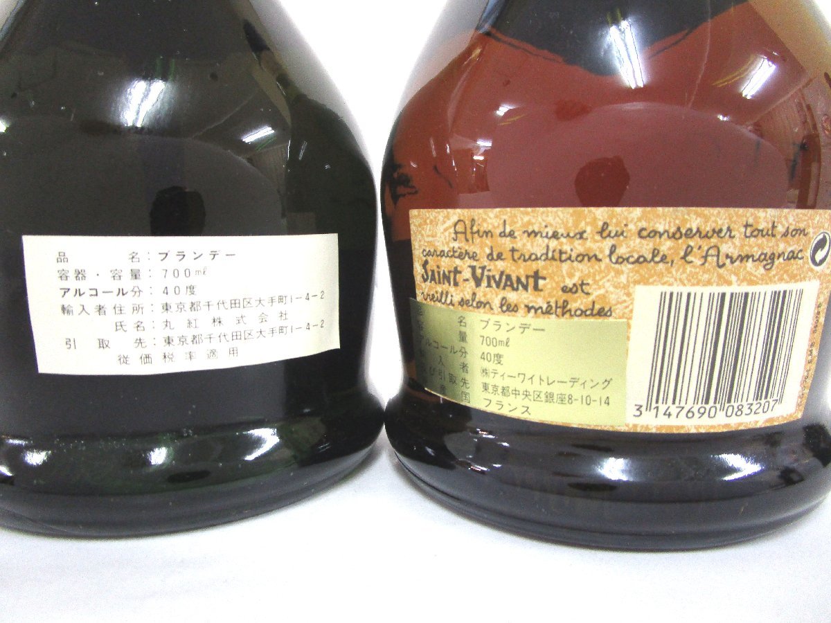 古酒 未開栓 3本セット SAINT VIVANT サンヴィヴァン VSOP ARMAGNAC