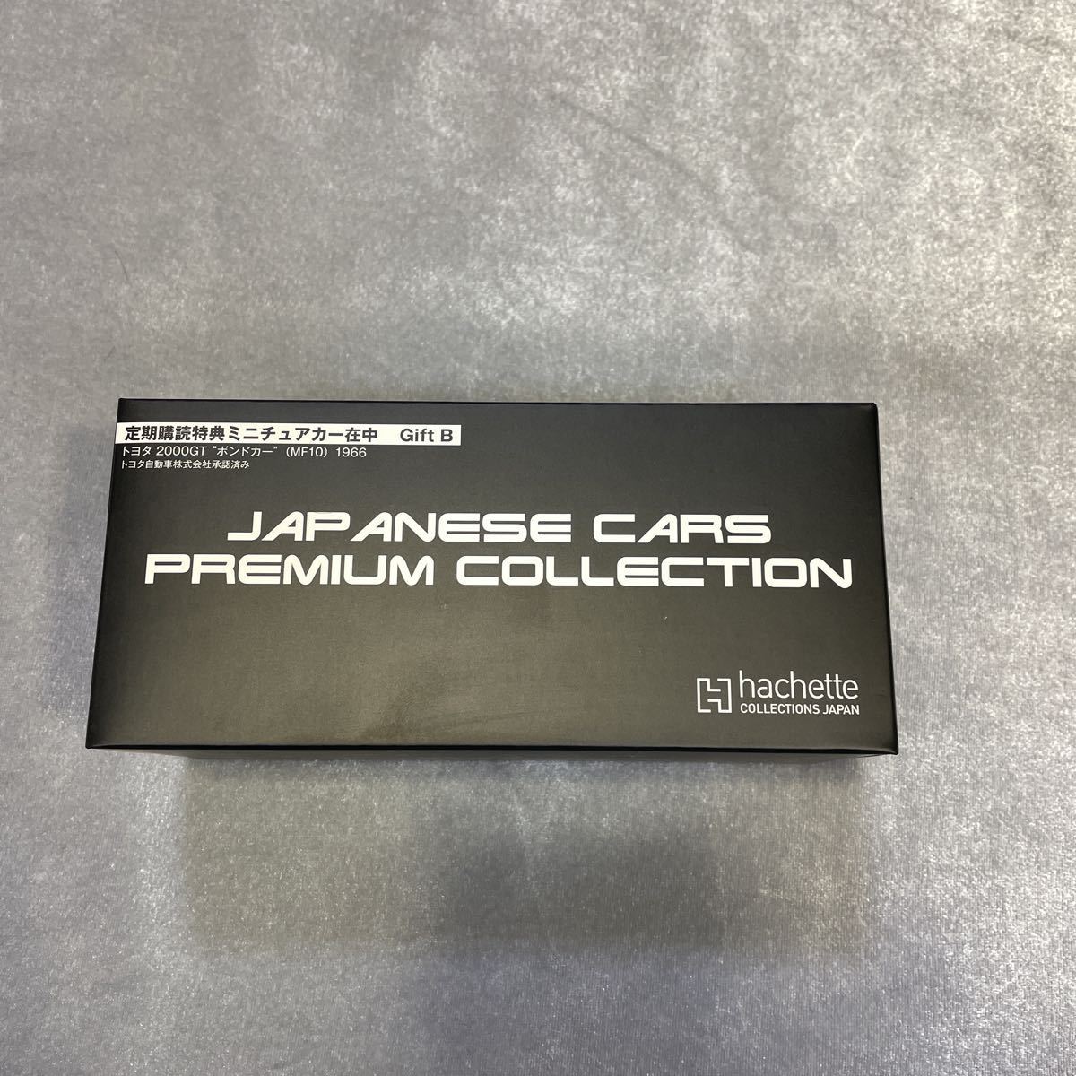 アシェット 国産名車プレミアムコレクション 1/43 定期購読特典 非売品 