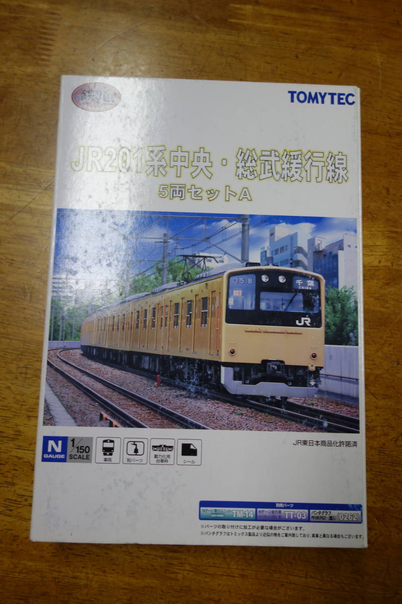 ジャンク No.8 TOMYTEC 鉄コレ JR201系 中央・総武緩行線 5両セットA  