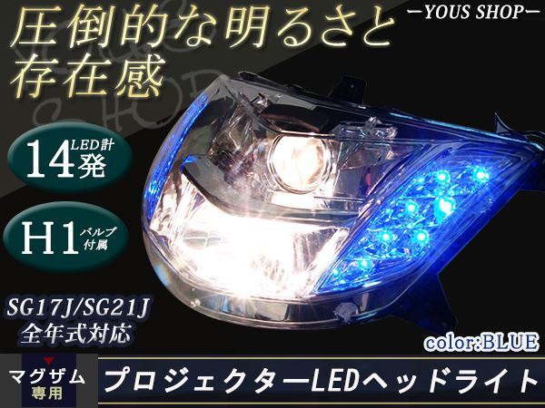 マグザム MAXAM SG21J SG17J プロジェクター LED マグザム(SG17J⁄SG21J