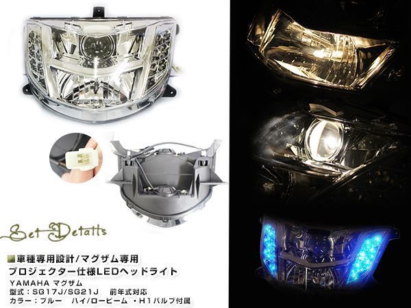 マグザム MAXAM SG21J SG17J プロジェクター LED マグザム(SG17J⁄SG21J
