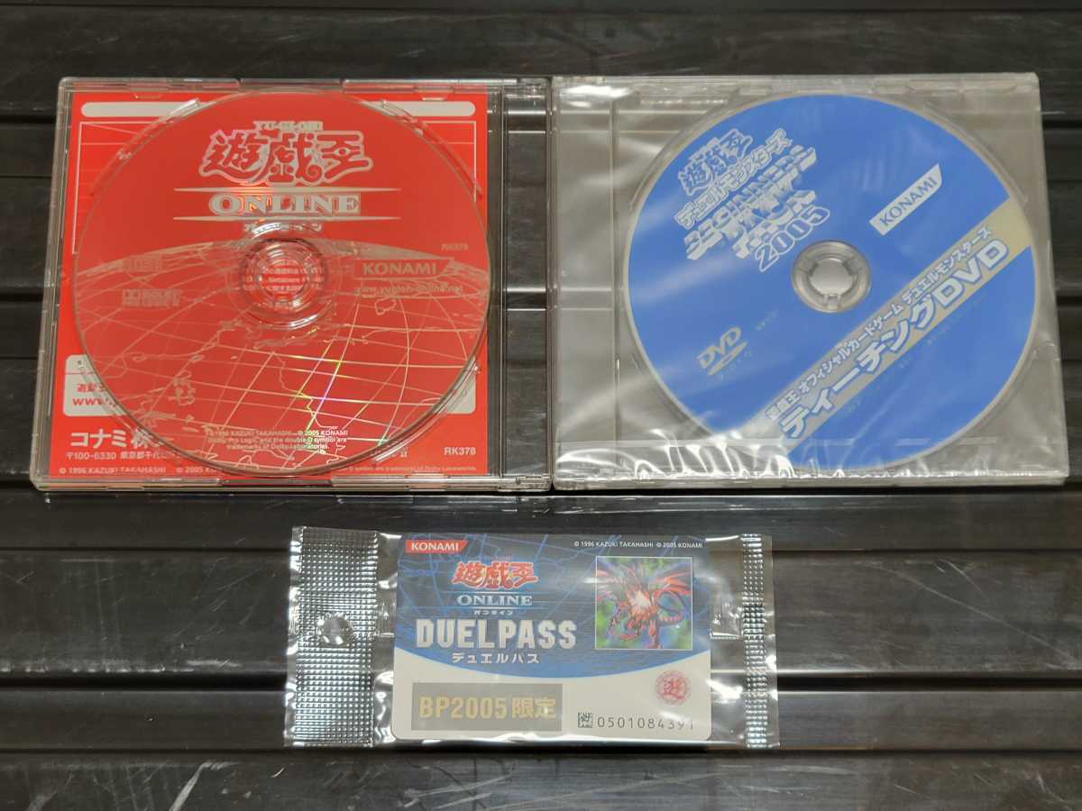 遊戯王 ビギナーズパック2005！開封済みですが、中身は未開封と美品 