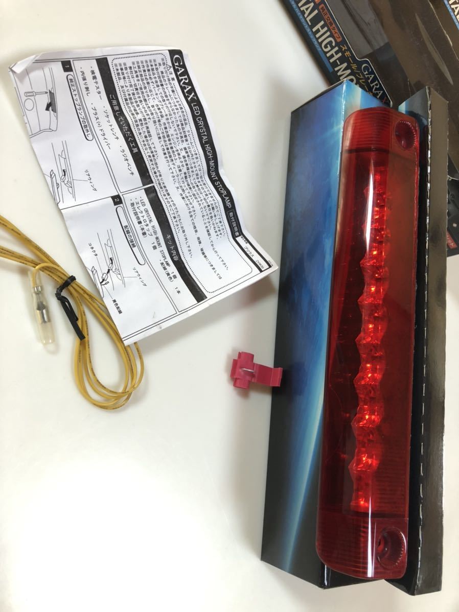 GARAX ハイマウントストップランプ LEDリフレクター プリウス30 レッド