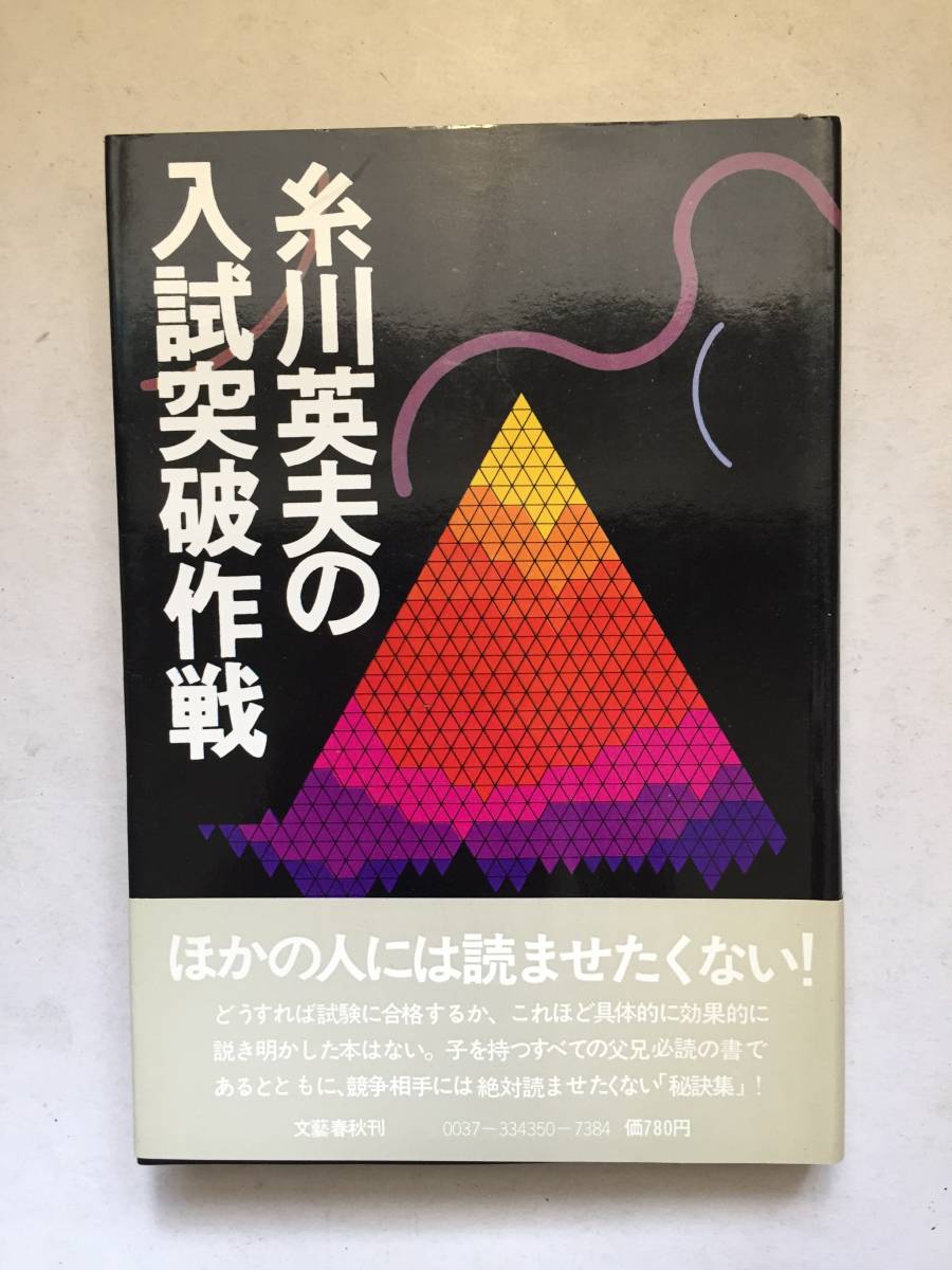 鉄緑会 ほぼ新品 無記名 英語基礎講座 BASIC 第1部 セット 鉄緑