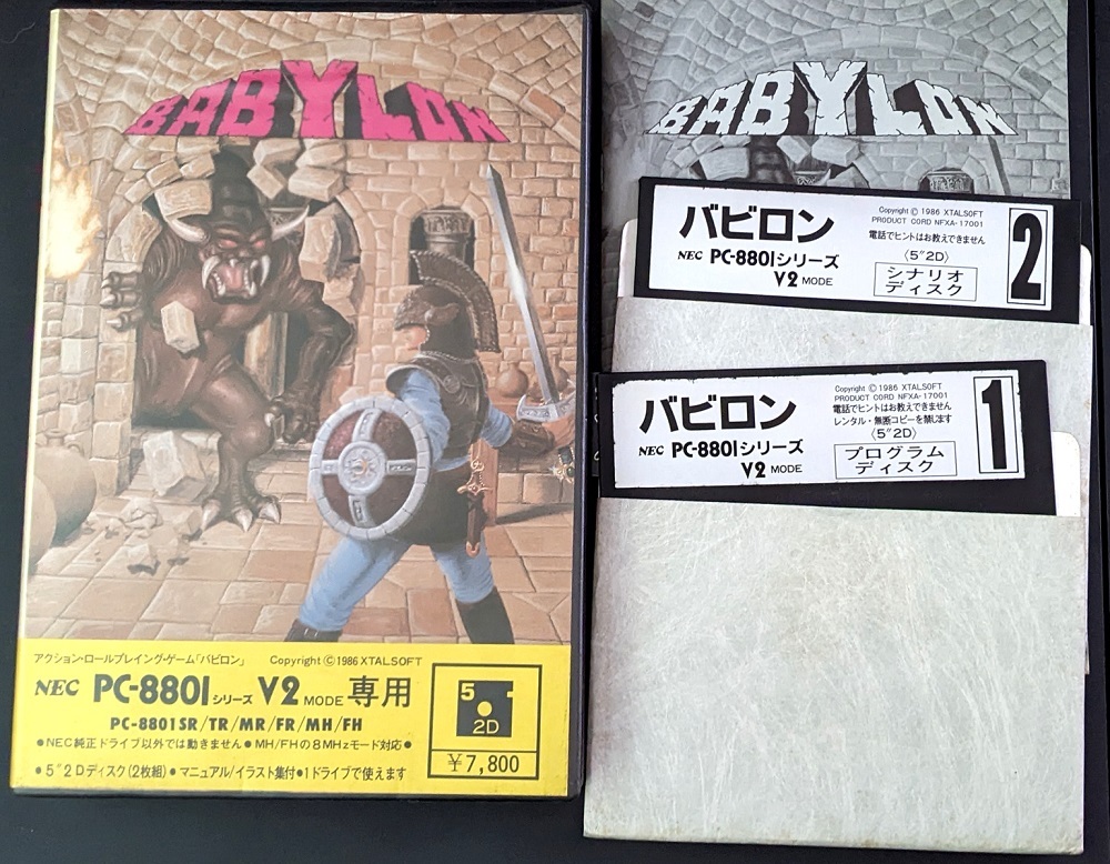 PC-8801 バビロン クリスタルソフト PC8801 PC88(一般)｜売買された 