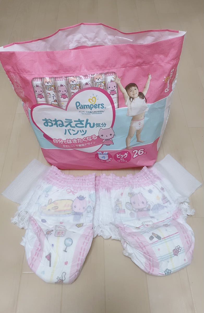 拡張おむつ】パンパース おねえさん気分パンツ×2枚③(Lサイズ以上 