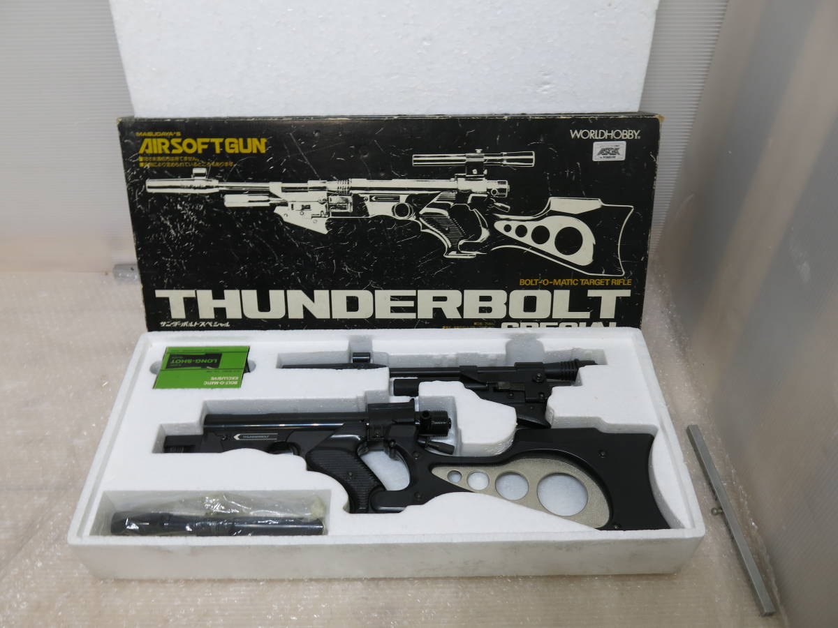マスダヤ サンダーボルト THUNDERBOLT エアガン S SPECIAL サンダー