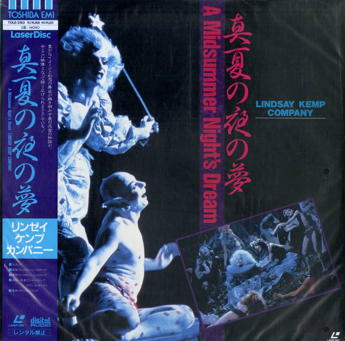 B00129727/LD/リンゼイ・ケンプ・カンパニー「真夏の夜の夢」(レーザー 