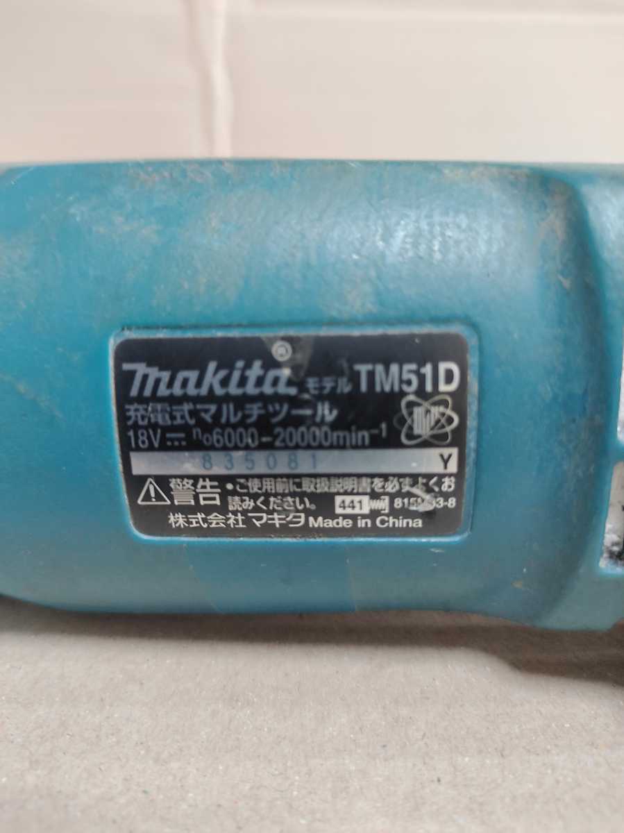 充電式マルチツール マキタ | 18V 株式会社マキタ 本体のみ 電動工具・エアー工具・大工 マキタ(Makita) 40Vmax 公式通販 : バッテリ TM52DRG TM30D ワークハウス バッテリ・充電器別売