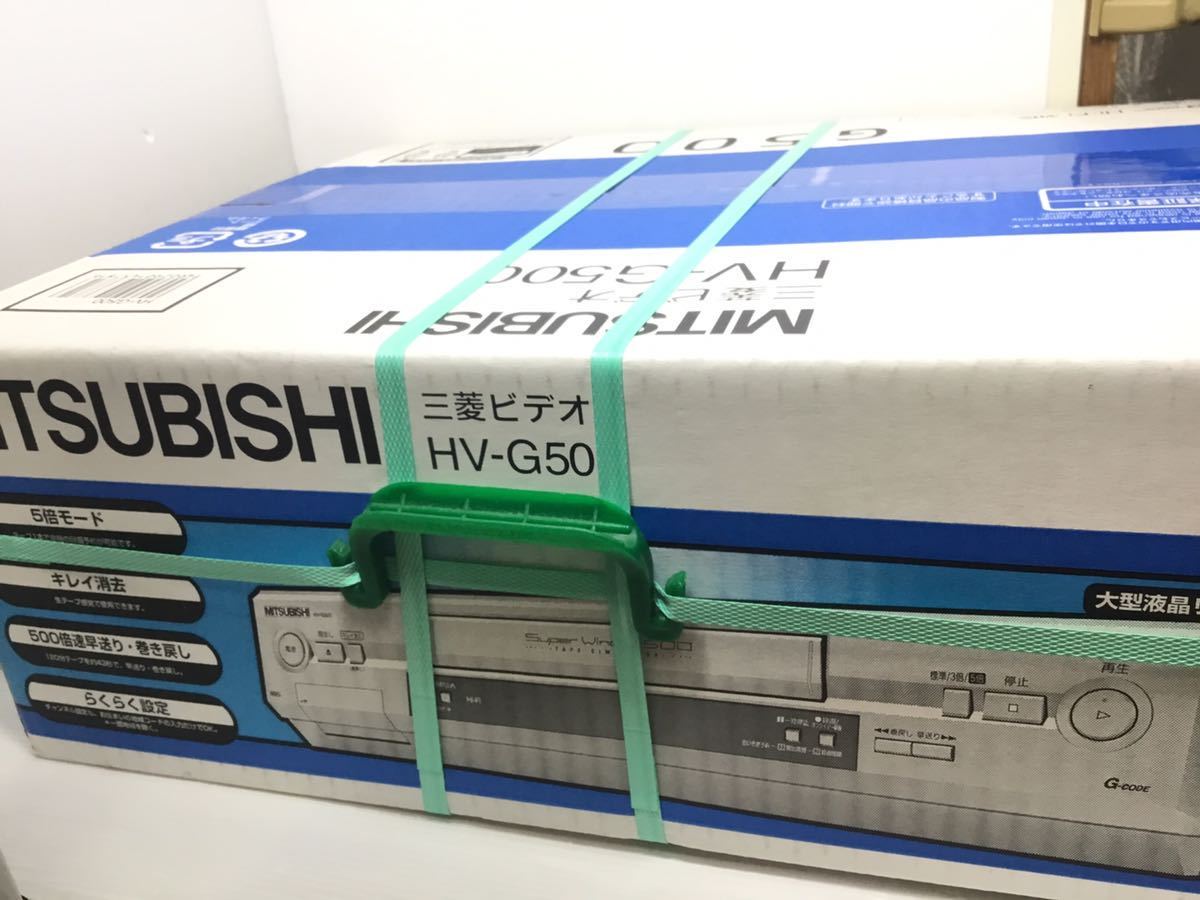 K-2.5.17] 未開封品 デッドストック品 三菱 MITSUBISHI HV-G500 HIFI 