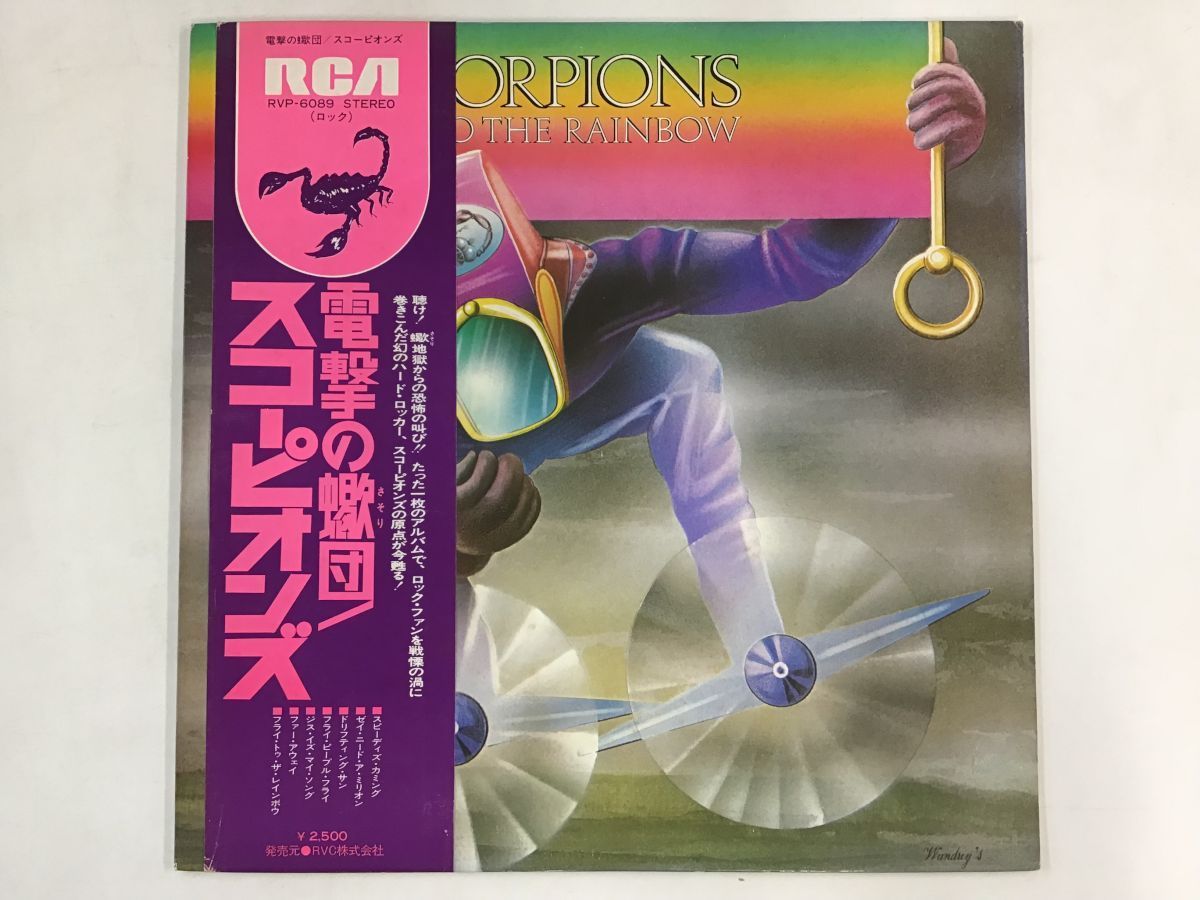 品質保証，定番 LP / SCORPIONS / FLY TO THE RAINBOW / 帯付 2837RL(その他)｜売買されたオークション情報、yahooの商品情報をアーカイブ公開 - オークファン S