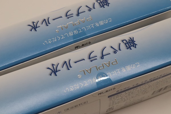 未開封】 純パプラール水 6ml×5本 2箱セット 賞味期限2025年2月 