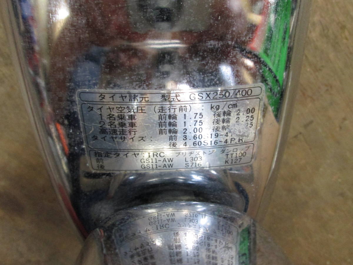 スズキ GSX250L 純正 テールランプ リアフェンダー レンズ 泥除け