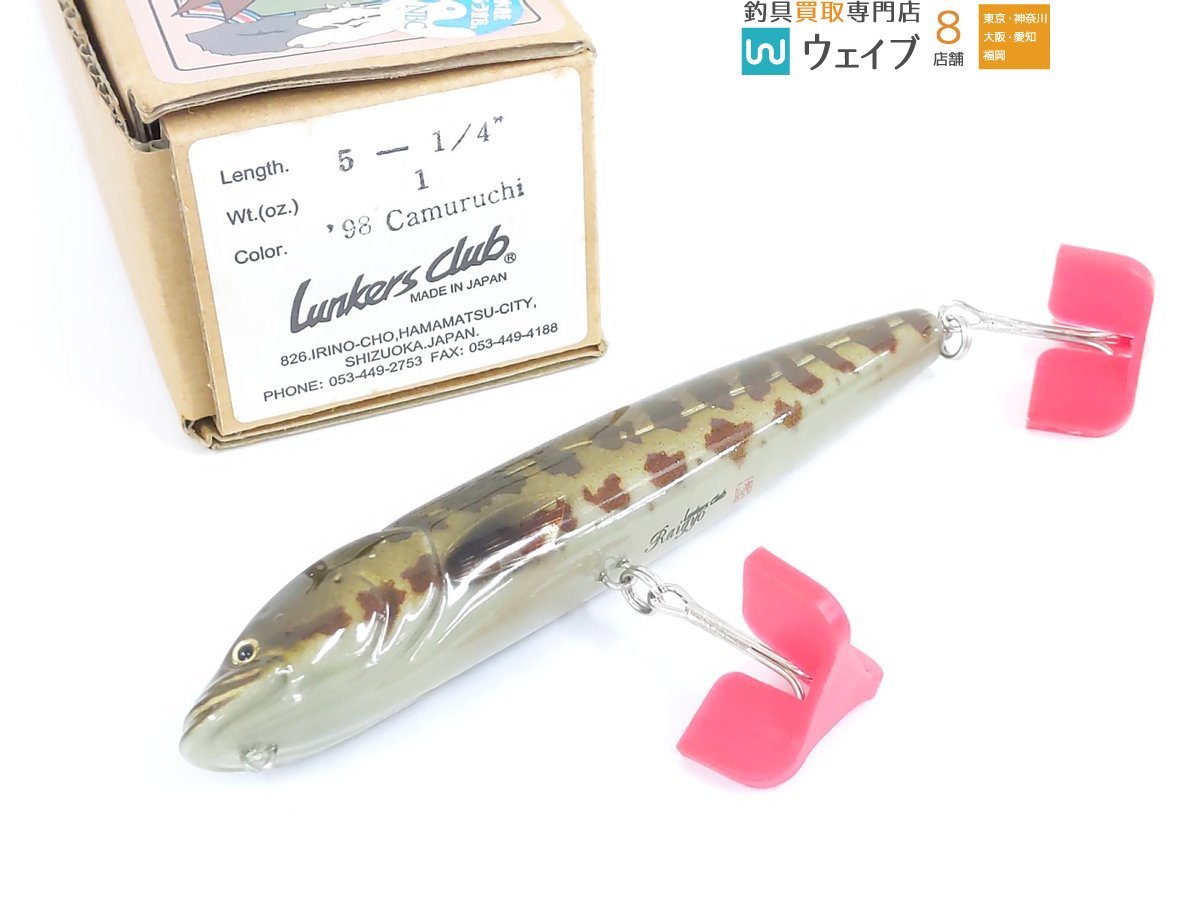 フィッシング ランカーズクラブ雷魚 Topwater plug 1998年製