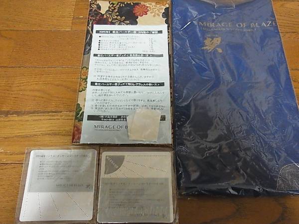 炎の蜃気楼◆契ワイン◆グッズセット◆未開封_2