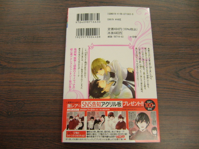 クイーンズ クオリティ 最富キョウスケ 5月 最新刊 フラワー コミックス 女性 売買されたオークション情報 Yahooの商品情報をアーカイブ公開 オークファン Aucfan Com