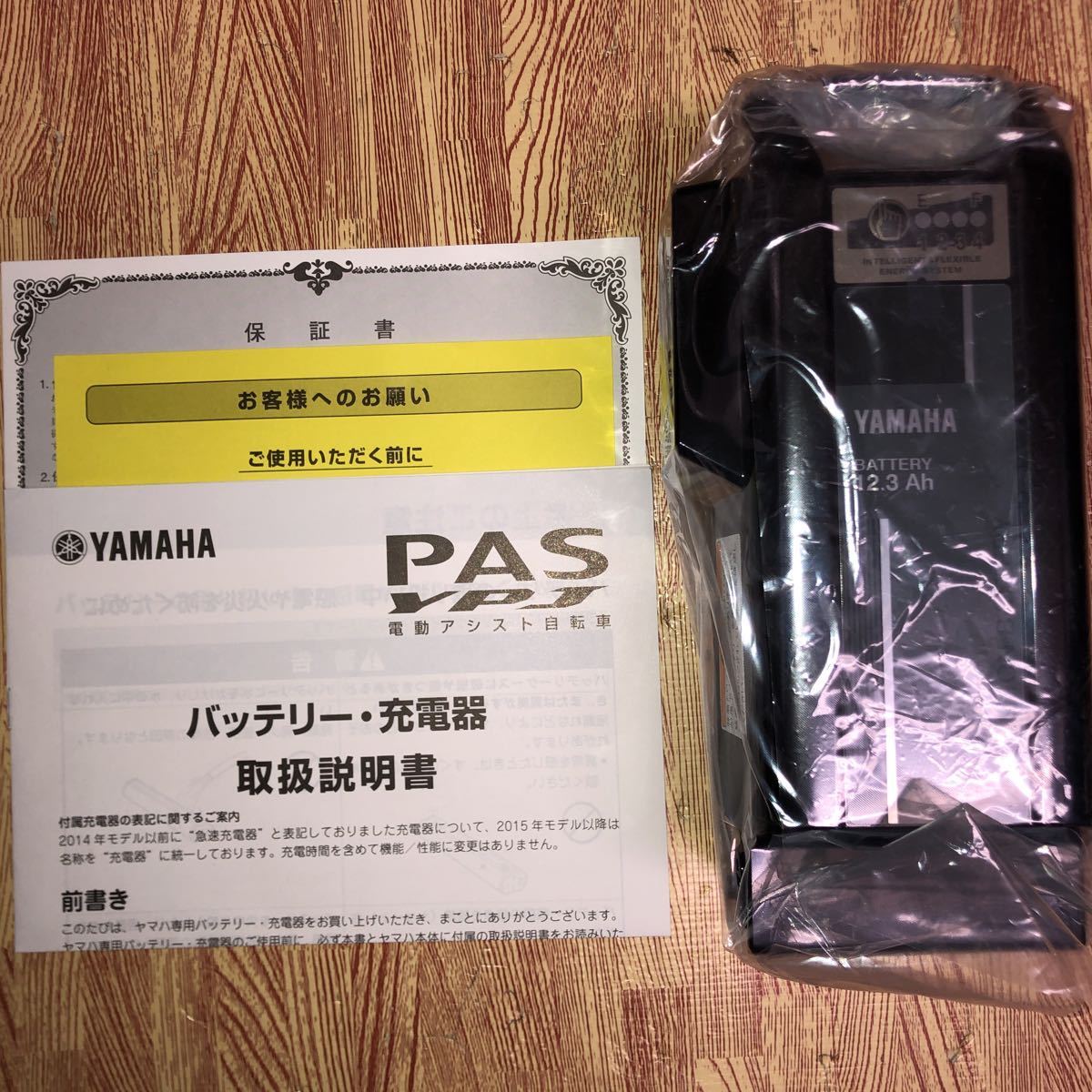 や-65 新品ヤマハ電動自転車 バッテリー X0T-22 12.3ah YAMAHA ヤマハ