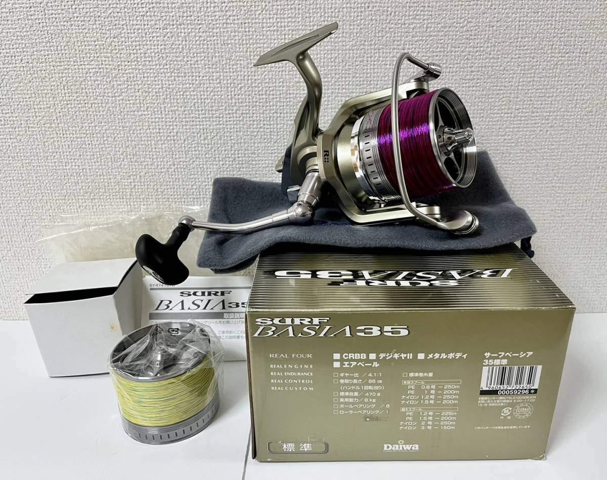 ☆ダイワ（Daiwa）【サーフベーシア35標準】 SURF BASIA35 ・未使用品 