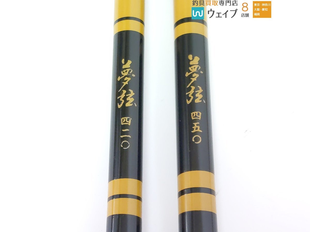 ヘラ竿 夢弦 公式通販 征興 4本セット 征興作 幻雪