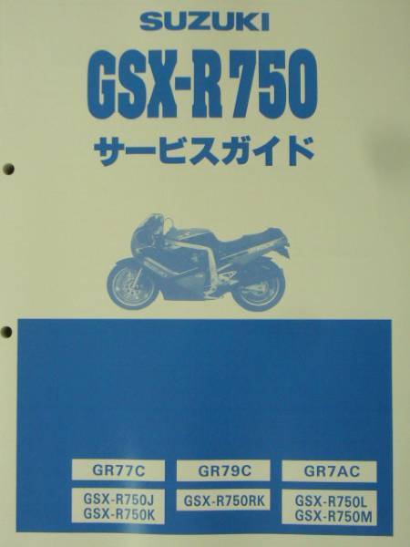 2020 Suzuki GSX-R750 Buyer's Guide: Specs, Photos, Price