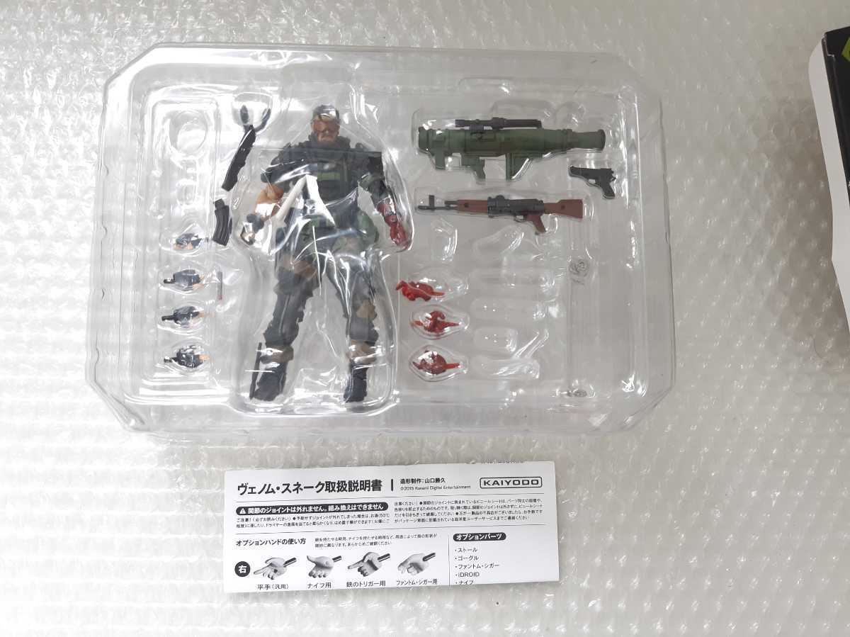 海洋堂/メタルギア ソリッド Ⅴ ファントムペイン RM-012 ヴェノム 