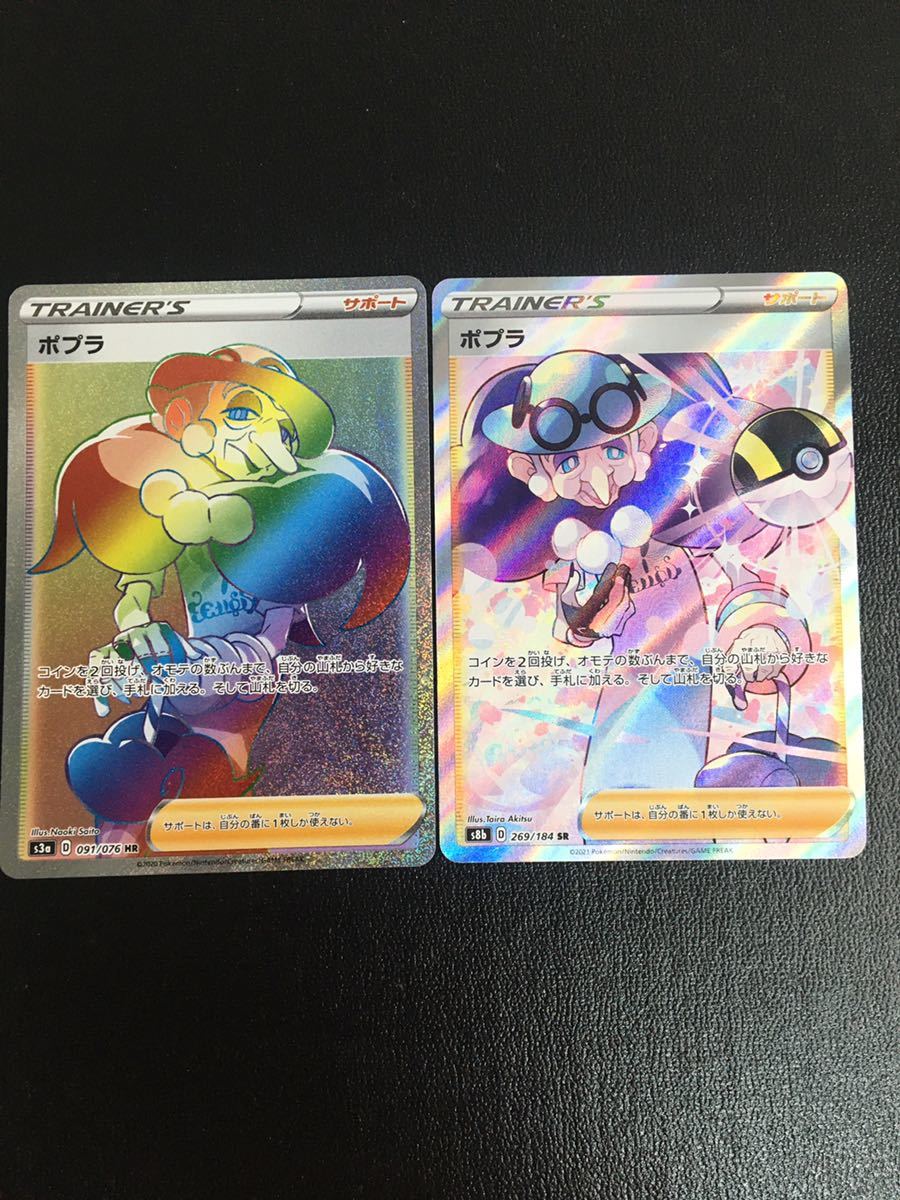 1円スタート ポケモンカード ポプラ Sr ポプラ Hr 2枚セット 他にも1円から多数 出品中 ポケモンカードゲーム 売買されたオークション情報 Yahooの商品情報をアーカイブ公開 オークファン Aucfan Com 1円スタート ポケモンカード ポプラ Sr ポプラ Hr 2枚セット 他にも1円から多数 出品中 ポケモンカードゲーム 売買されたオークション情報 Yahooの商品情報をアーカイブ公開 オークファン Aucfan Com