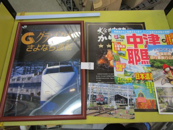 Jr西日本 ポスターの値段と価格推移は 13件の売買情報を集計したjr西日本 ポスターの価格や価値の推移データを公開