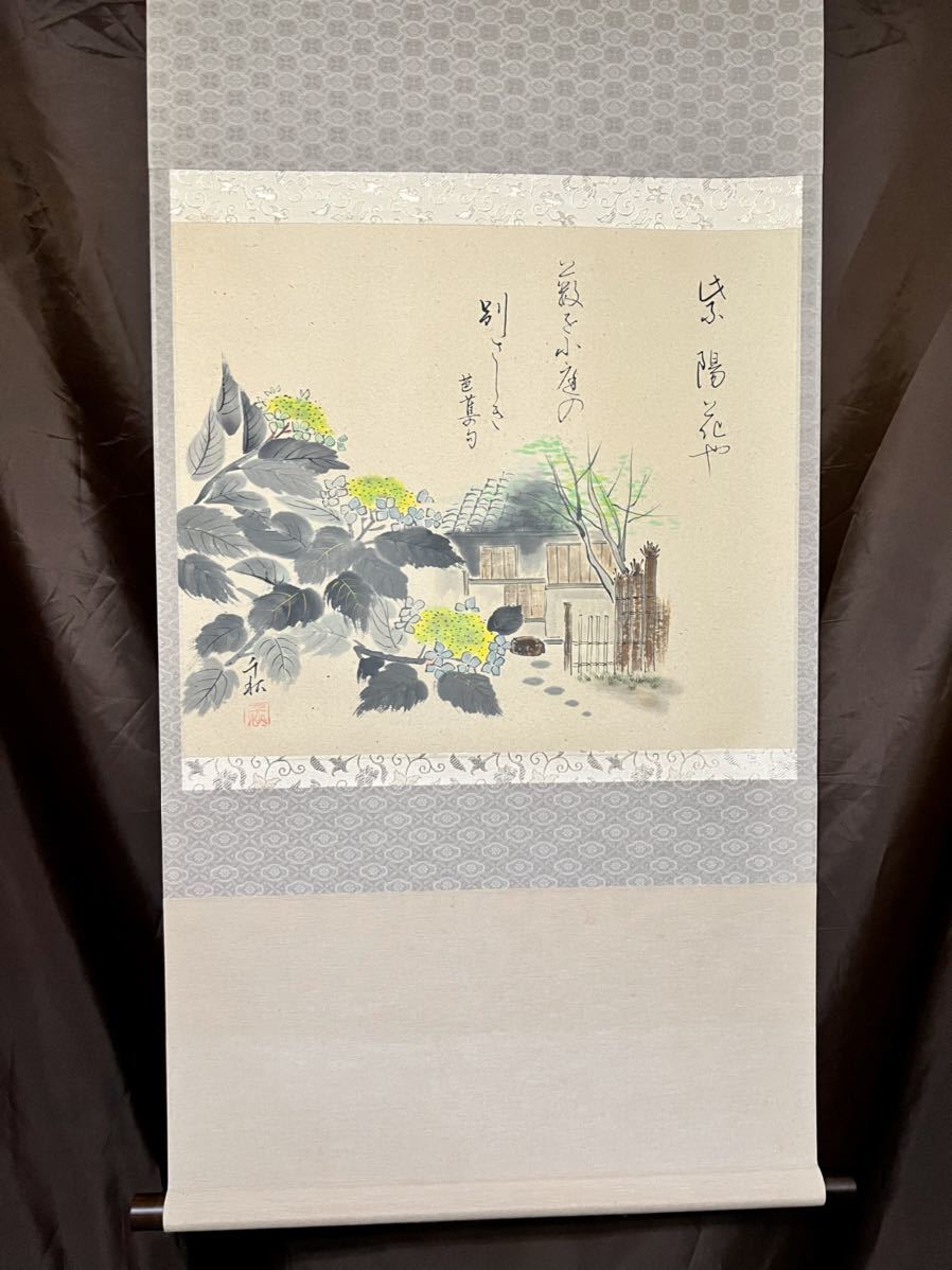 真作] 小栗千秋「紫陽花 芭蕉の句」和紙本 真筆肉筆 共箱 俳句
