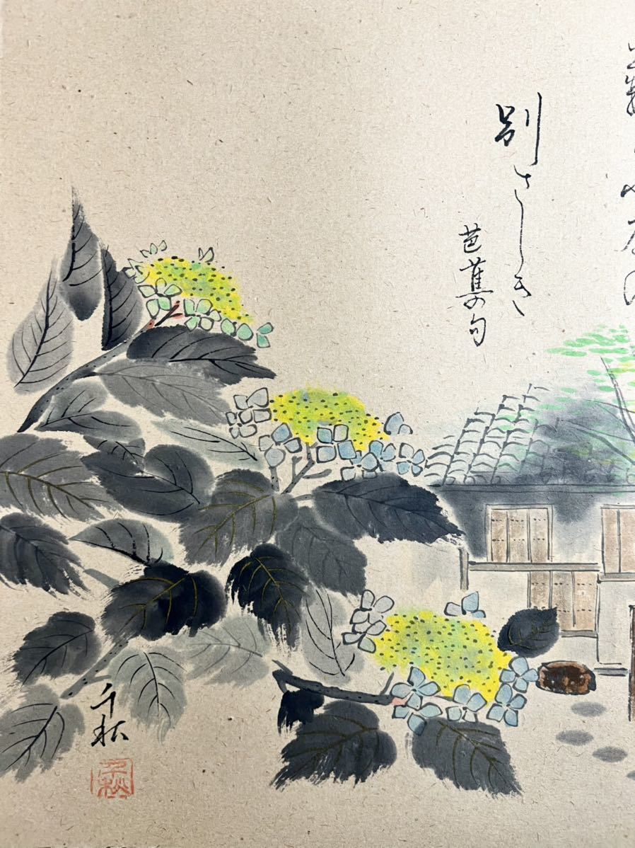 真作] 小栗千秋「紫陽花 芭蕉の句」和紙本 真筆肉筆 共箱 俳句
