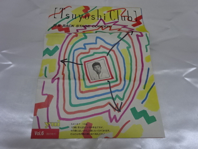 送料84円・1-H-13□ 長渕剛 Tsuyoshi Club ファンクラブ会報 vol.6