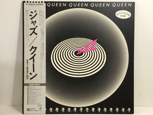 LPレコード見本盤】クイーン QUEEN / ジャズ JAZZ 見開きジャケット