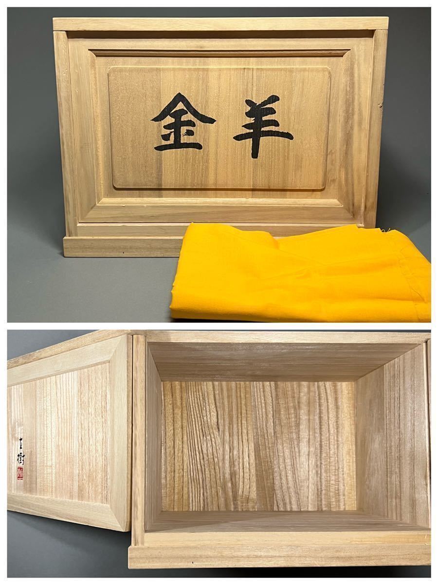 永】彫刻 銅像 在銘 ☆ 富永直樹製 ブロンズ製 金箔仕上げ 金羊