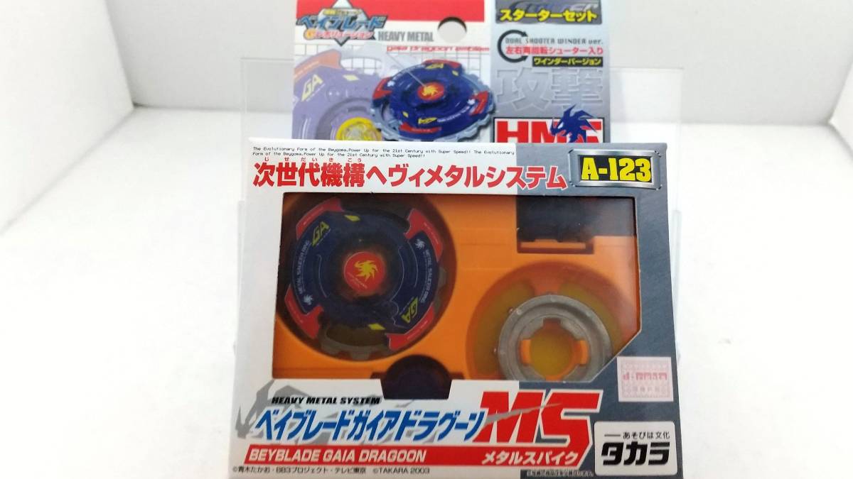 【2025新款】 ベイブレード スターターセット ガイアドラグーン MS A-123(ベイブレード)｜売買されたオークション情報、yahooの商品情報をアーカイブ公開 - オークファン その他
