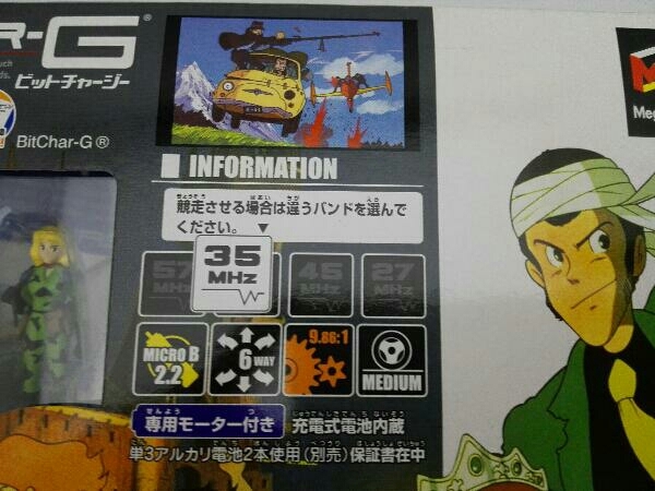 BIT CHAR-G ルパン三世 カリオストロの城 FULL FUNCTION MICRO R/C