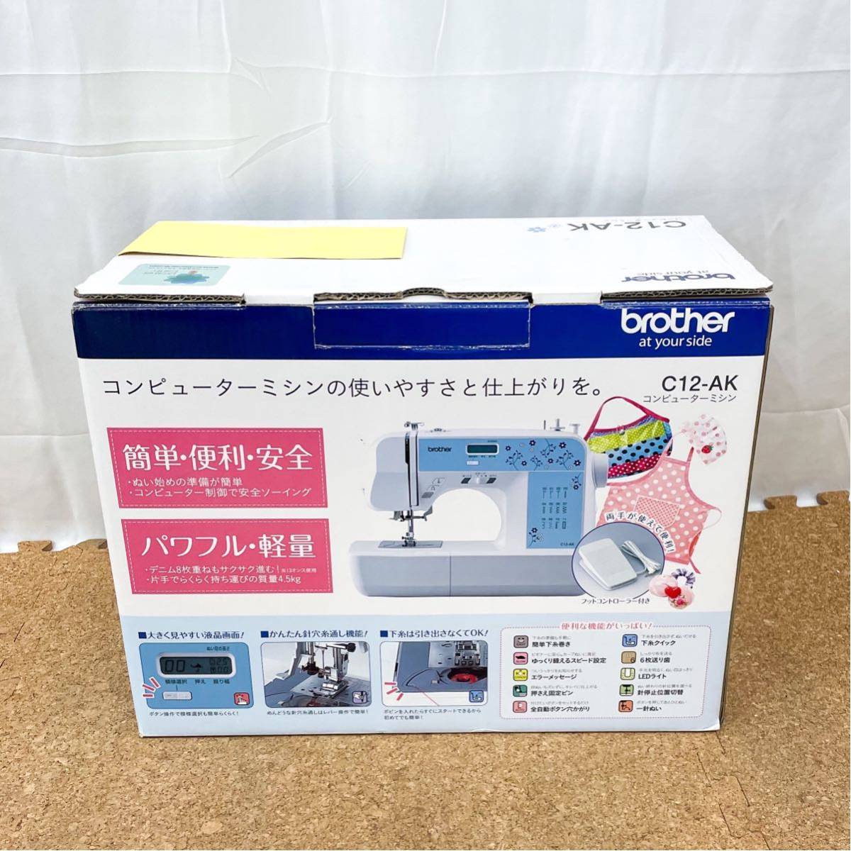 ◇ 未使用品 美品 ブラザー brother コンピューターミシン C12-AK 
