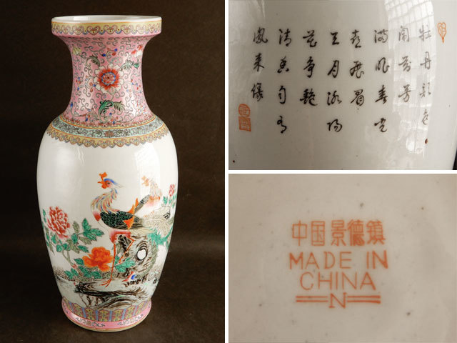 中国 景徳鎮 粉彩 唐物 | 大型花瓶 高45cm 色絵磁器 漢詩